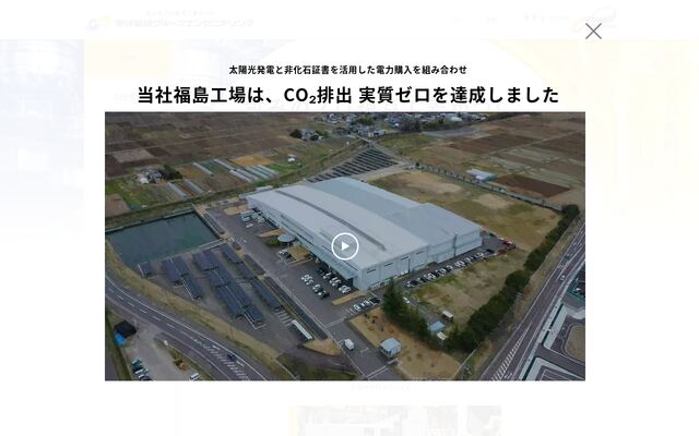 東洋製罐グループエンジニアリング株式会社の公式サイト