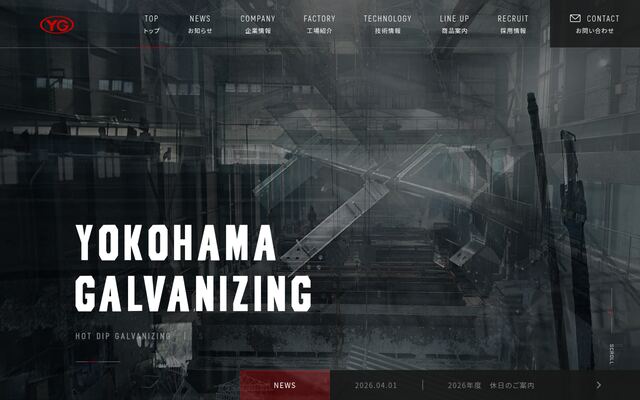 横浜ガルバー株式会社の公式サイト