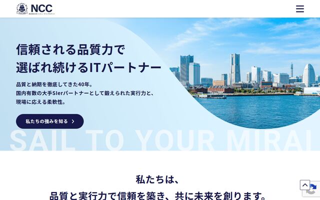 株式会社日本コンピュータコンサルタント