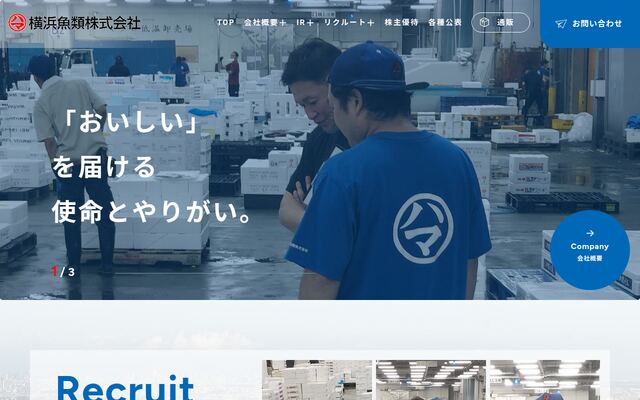 横浜魚類株式会社の公式サイト