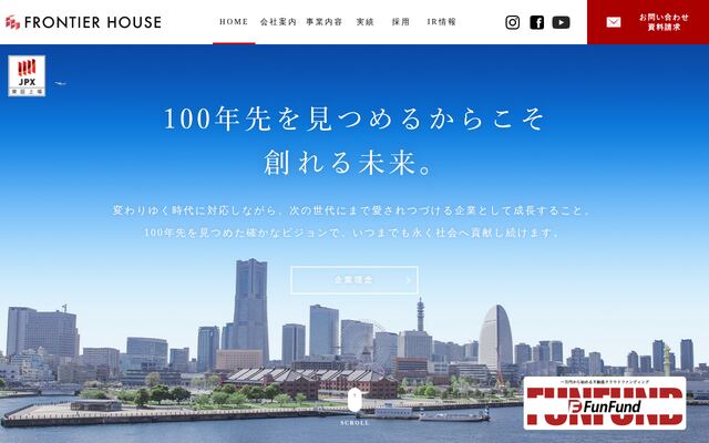 株式会社フロンティアハウスの公式サイト