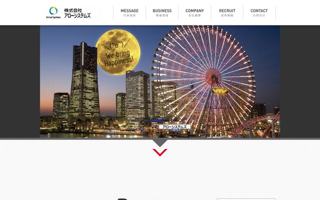 株式会社アローシステムズの公式サイト