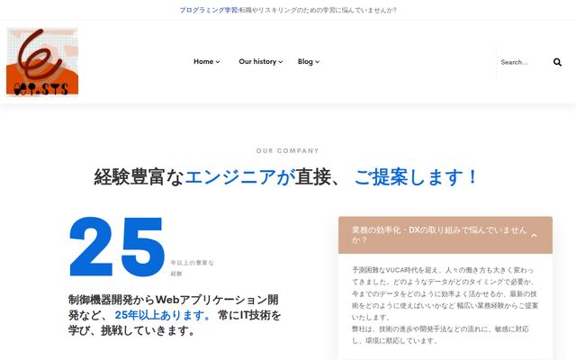 株式会社エイチアイ・シスの公式サイト