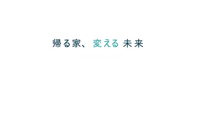 株式会社グランドジャパンの公式サイト