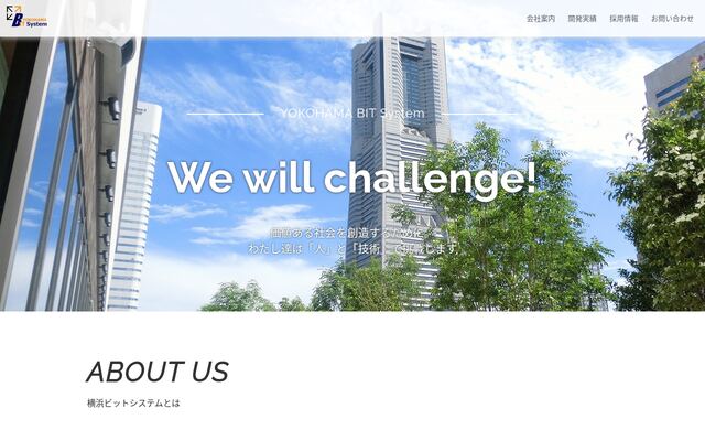 株式会社横浜ビットシステムの公式サイト