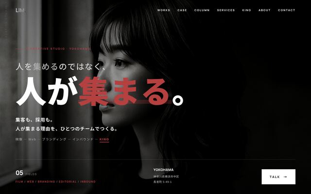 株式会社リムの公式サイト