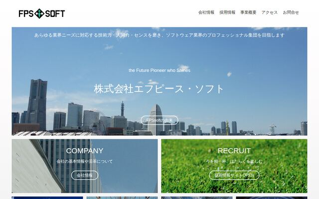 株式会社エフピース・ソフトの公式サイト