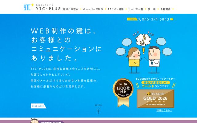 株式会社ＹＴＣ・ＰＬＵＳ