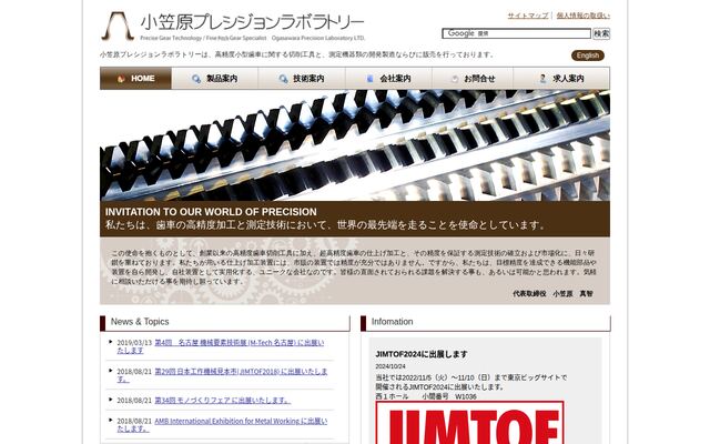 株式会社小笠原プレシジョンラボラトリー