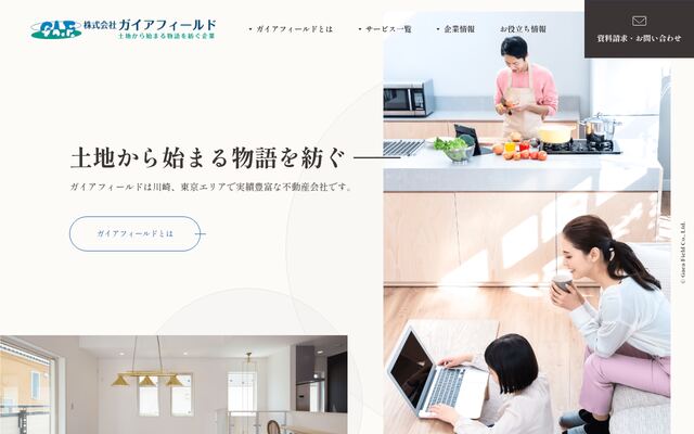 株式会社ガイアフィールドの公式サイト
