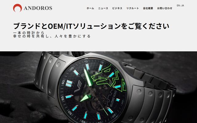 株式会社ＡＮＤＯＲＯＳ