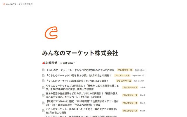みんなのマーケット株式会社