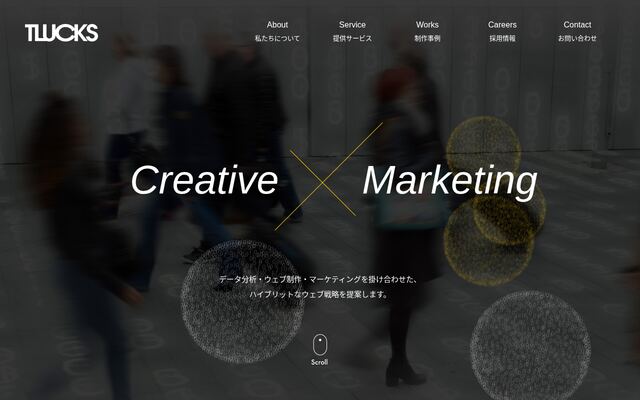 株式会社トラックスの公式サイト