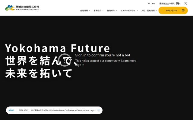 横浜港埠頭株式会社の公式サイト