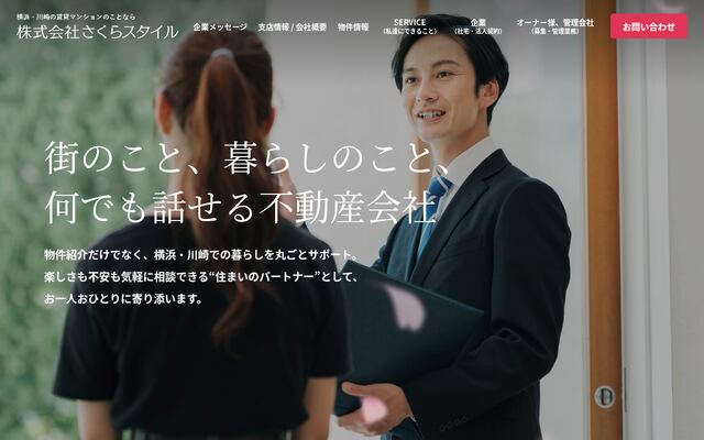 株式会社さくらスタイル