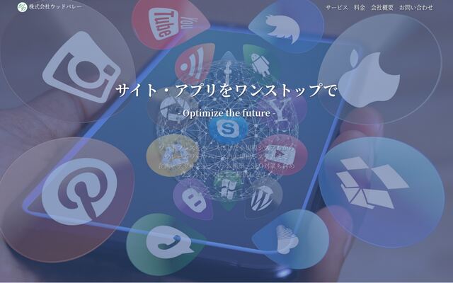 株式会社ウッドバレーの公式サイト