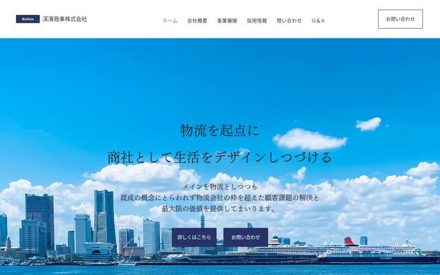 渓濱商事株式会社の公式サイト