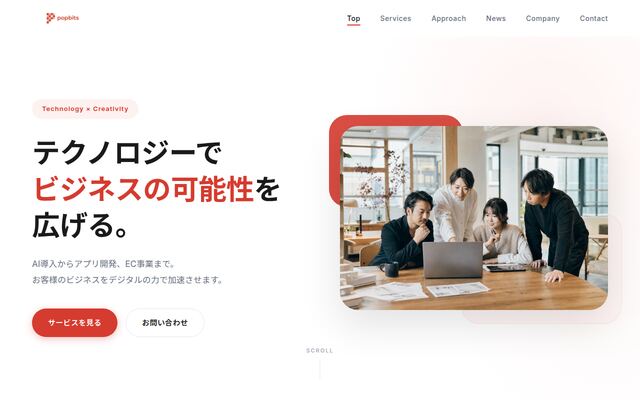株式会社ｐｏｐｂｉｔｓの公式サイト