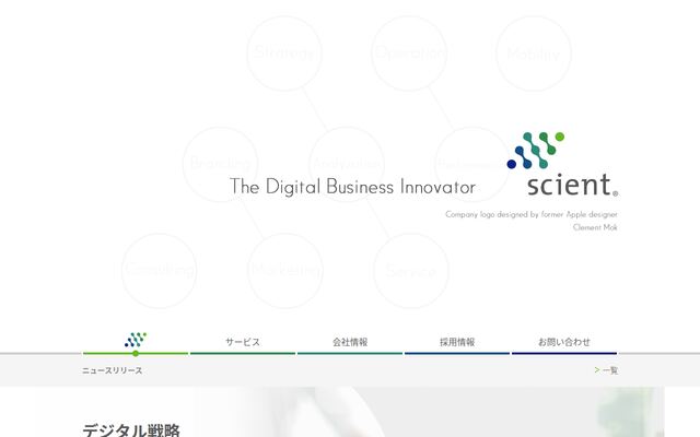 サイエント株式会社の公式サイト