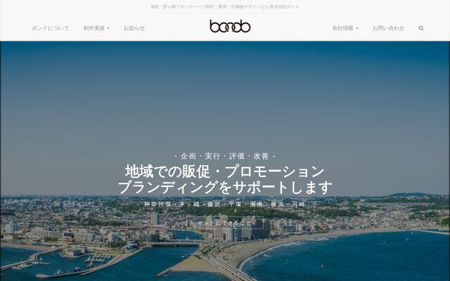 株式会社ボンド