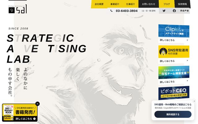 株式会社ＳａｌｅｓＤｅｘの公式サイト