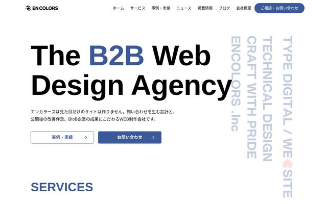 株式会社エンカラーズ