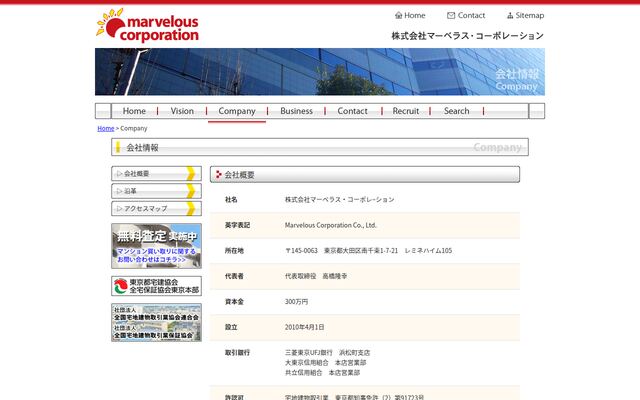 株式会社マーベラス・コーポレションの公式サイト