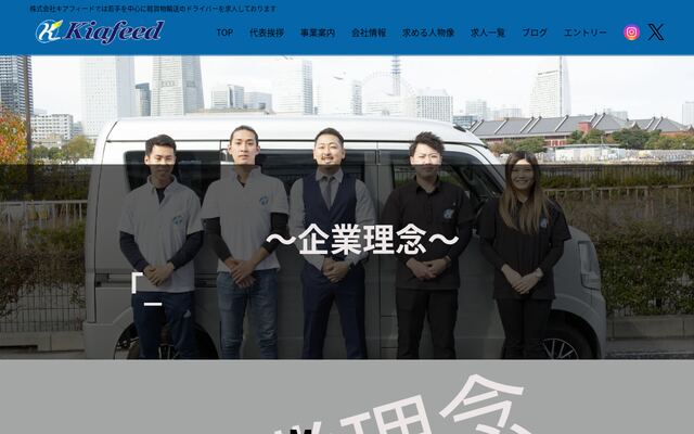 株式会社キアフィードの公式サイト