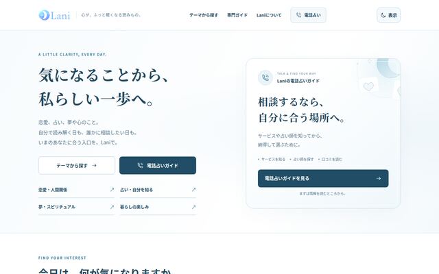 合同会社Ｌａｎｉ