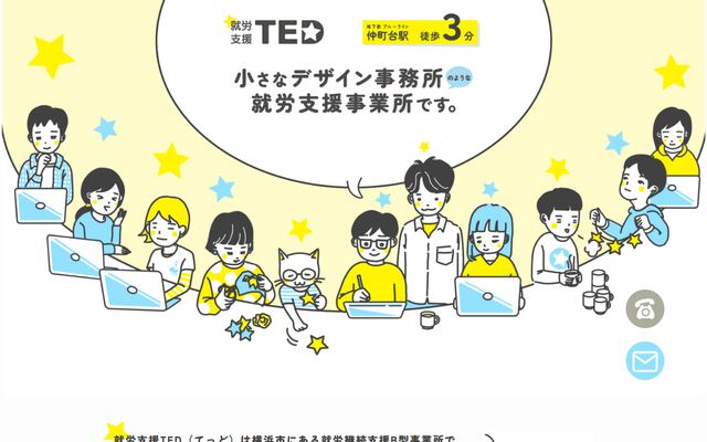 一般社団法人ＴＥＤの公式サイト