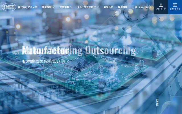株式会社アイメスの公式サイト