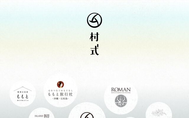 村式株式会社