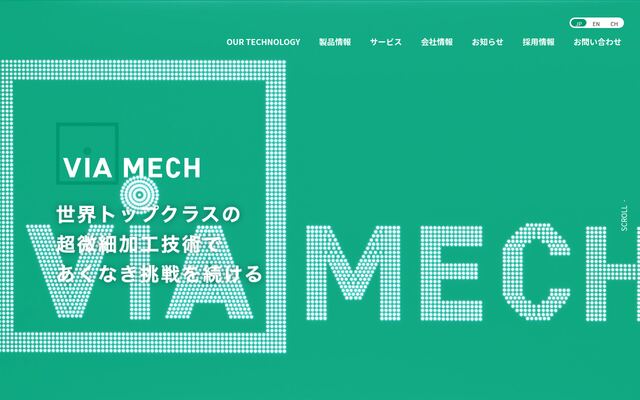 ビアメカニクス株式会社の公式サイト