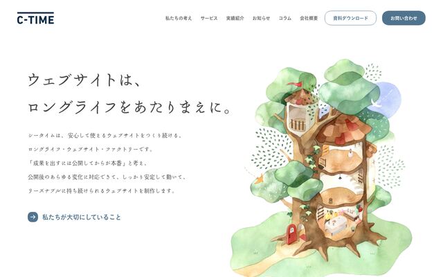 株式会社ＰＲＯＤＵＣＴＩＯＮ　ＣーＴＩＭＥの公式サイト