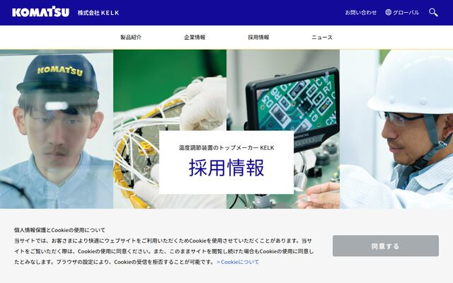 株式会社ＫＥＬＫの公式サイト
