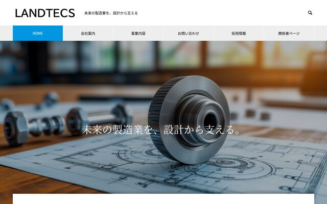 有限会社ランドテックス