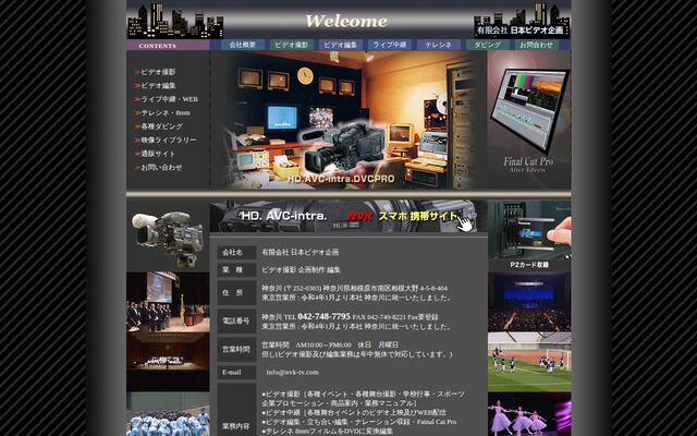 有限会社日本ビデオ企画の公式サイト