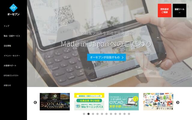 オーセブン株式会社