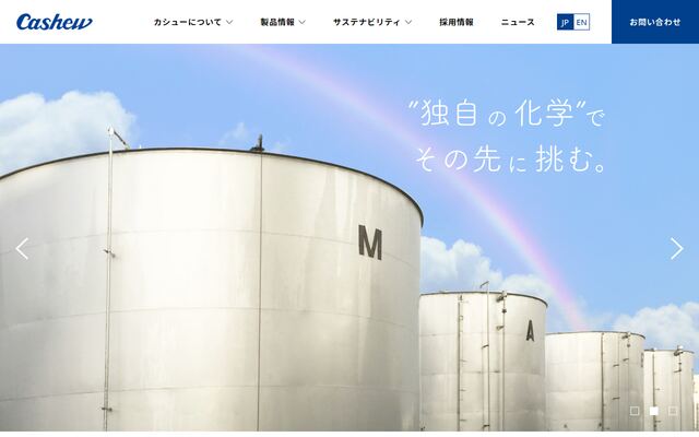 カシュー株式会社の公式サイト