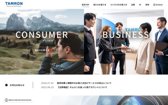 株式会社タムロン