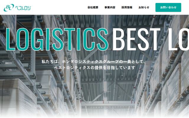 株式会社ベストロジ埼玉の公式サイト