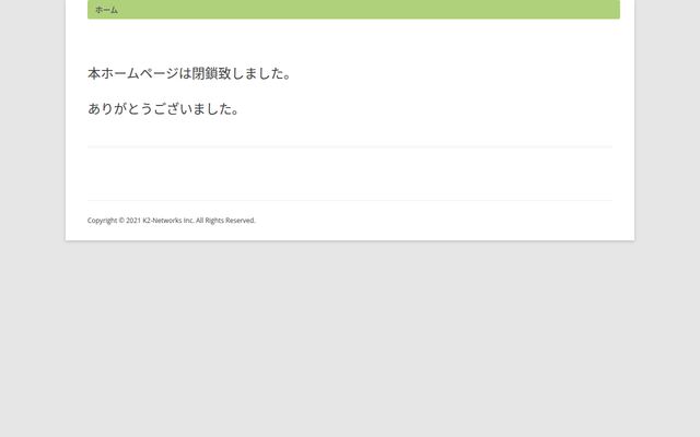 株式会社ケイツー・ネットワークスの公式サイト