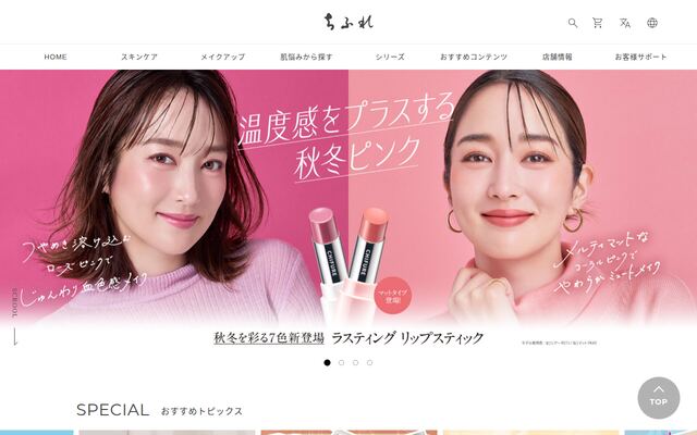 ちふれホールディングス株式会社