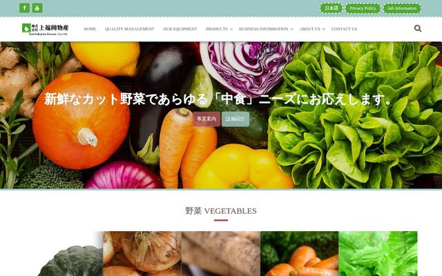 株式会社上福岡物産