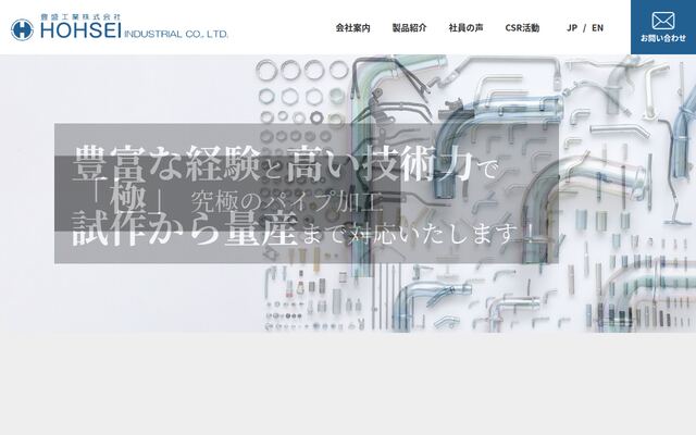 豊盛工業株式会社
