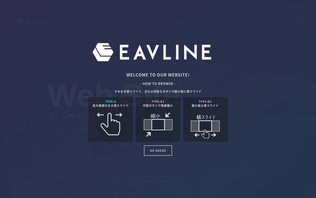 有限会社イーヴラインの公式サイト