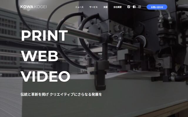 巧和工芸印刷株式会社の公式サイト
