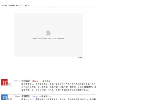 株式会社計画機構