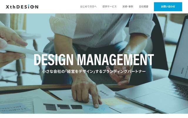 株式会社ゼクスデザインの公式サイト
