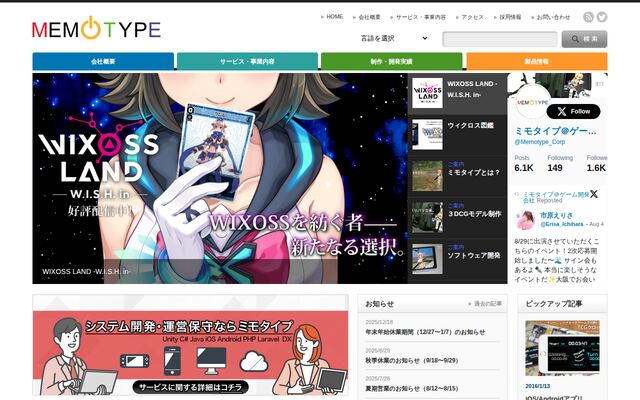 株式会社ミモタイプの公式サイト